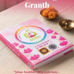 The Sovereign Granth