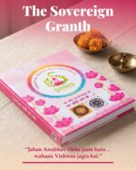 The Sovereign Granth